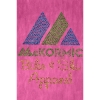 Promotional Sheer Elegance Tissue - Sparkle Brite Pink SP30SHE2030